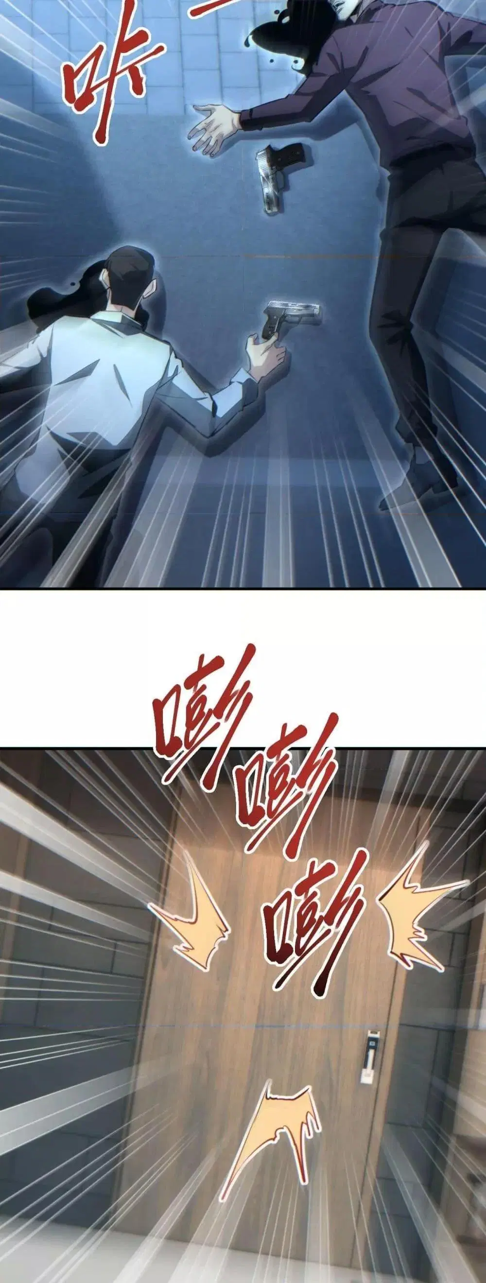 Rebirth in the end times: I reached the top by opening boxes ตอนที่ 27 หน้า 3