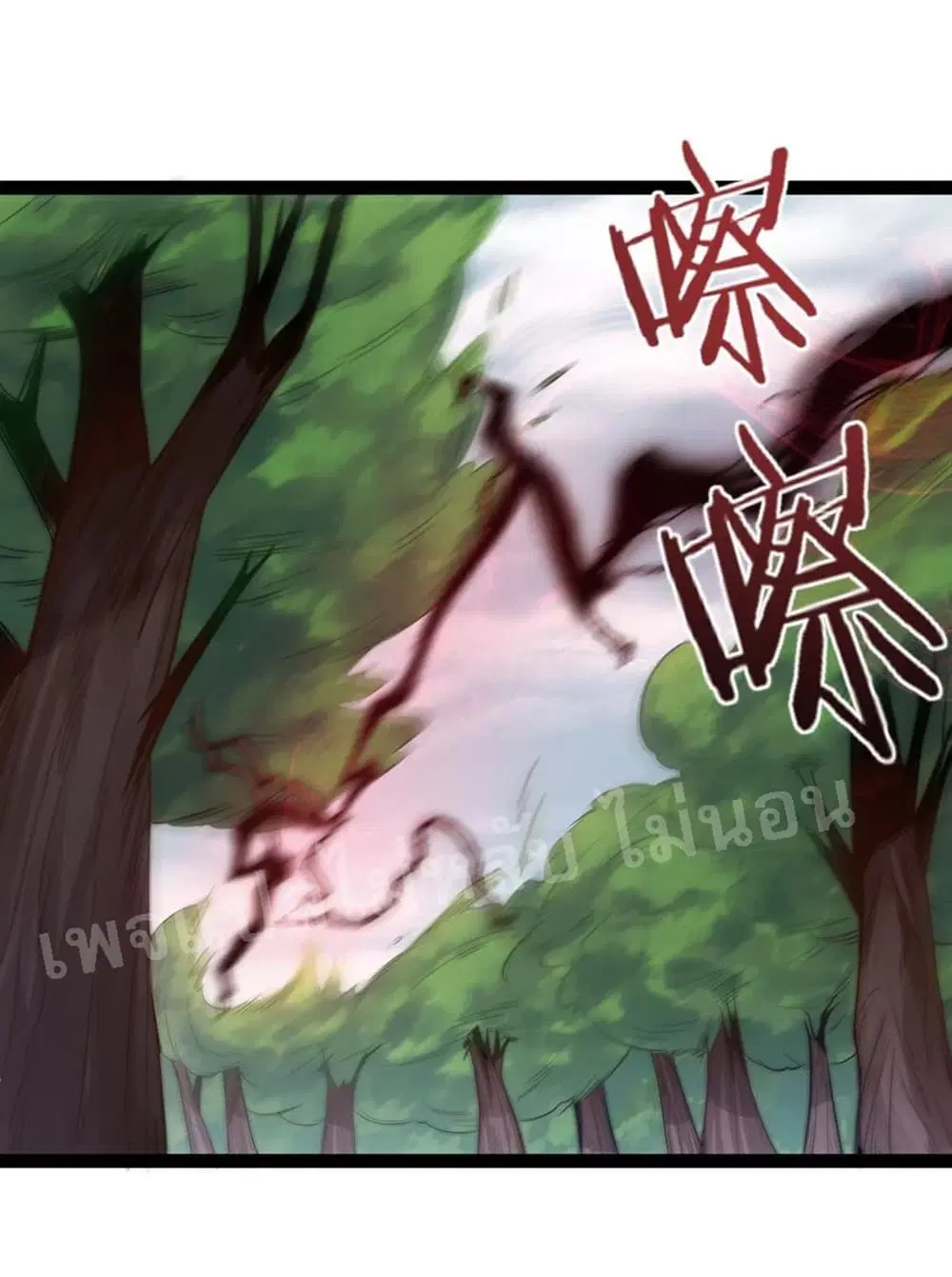Rebirth is the Number One Greatest Villain ตอนที่ 10 หน้า 2