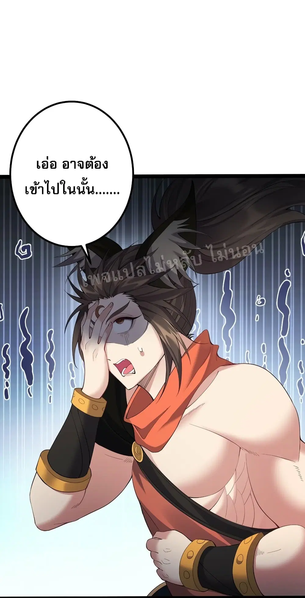 Rebirth is the Number One Greatest Villain ตอนที่ 100 หน้า 3