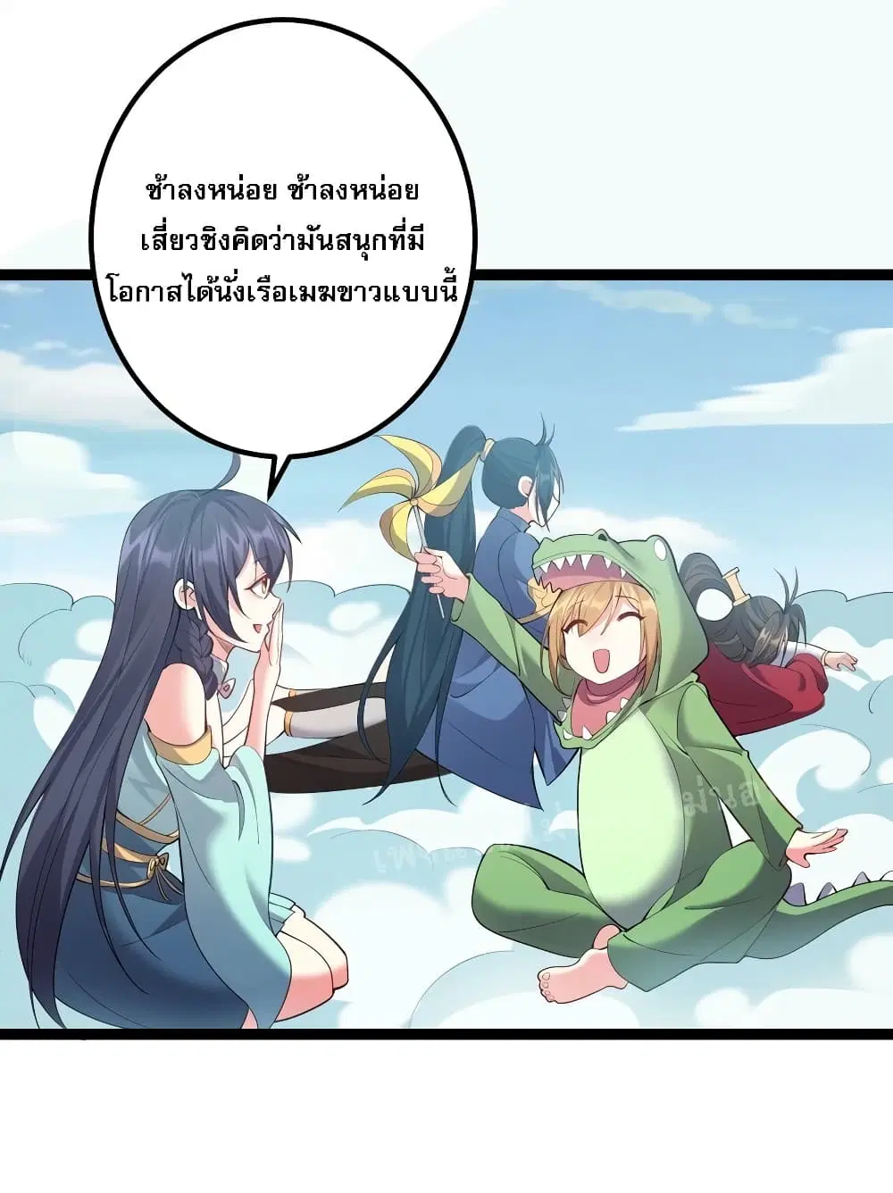 Rebirth is the Number One Greatest Villain ตอนที่ 102 หน้า 2