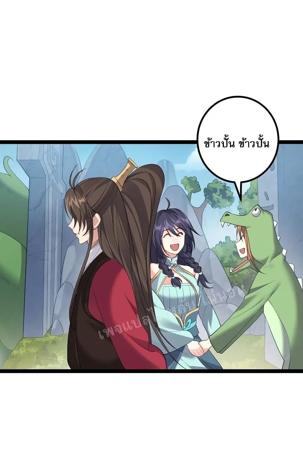 Rebirth is the Number One Greatest Villain ตอนที่ 103 หน้า 2