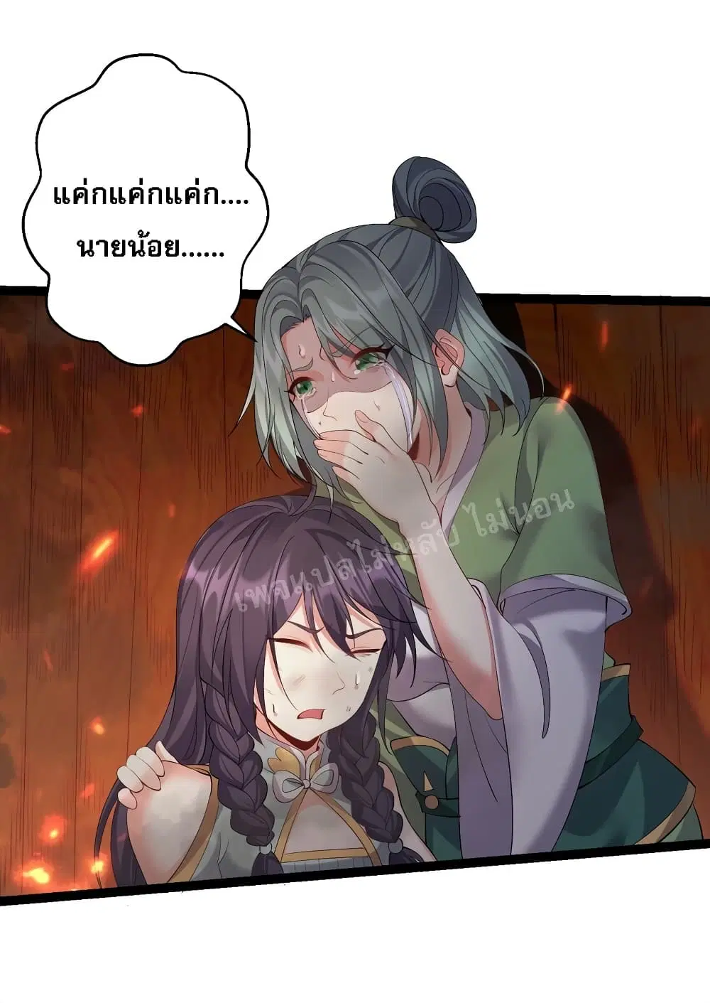 Rebirth is the Number One Greatest Villain ตอนที่ 106 หน้า 3