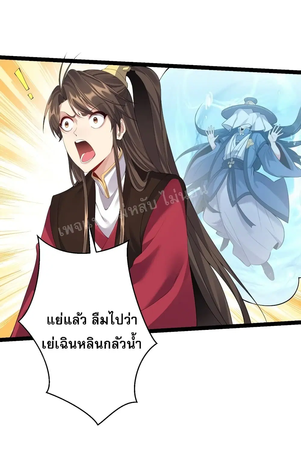 Rebirth is the Number One Greatest Villain ตอนที่ 107 หน้า 2