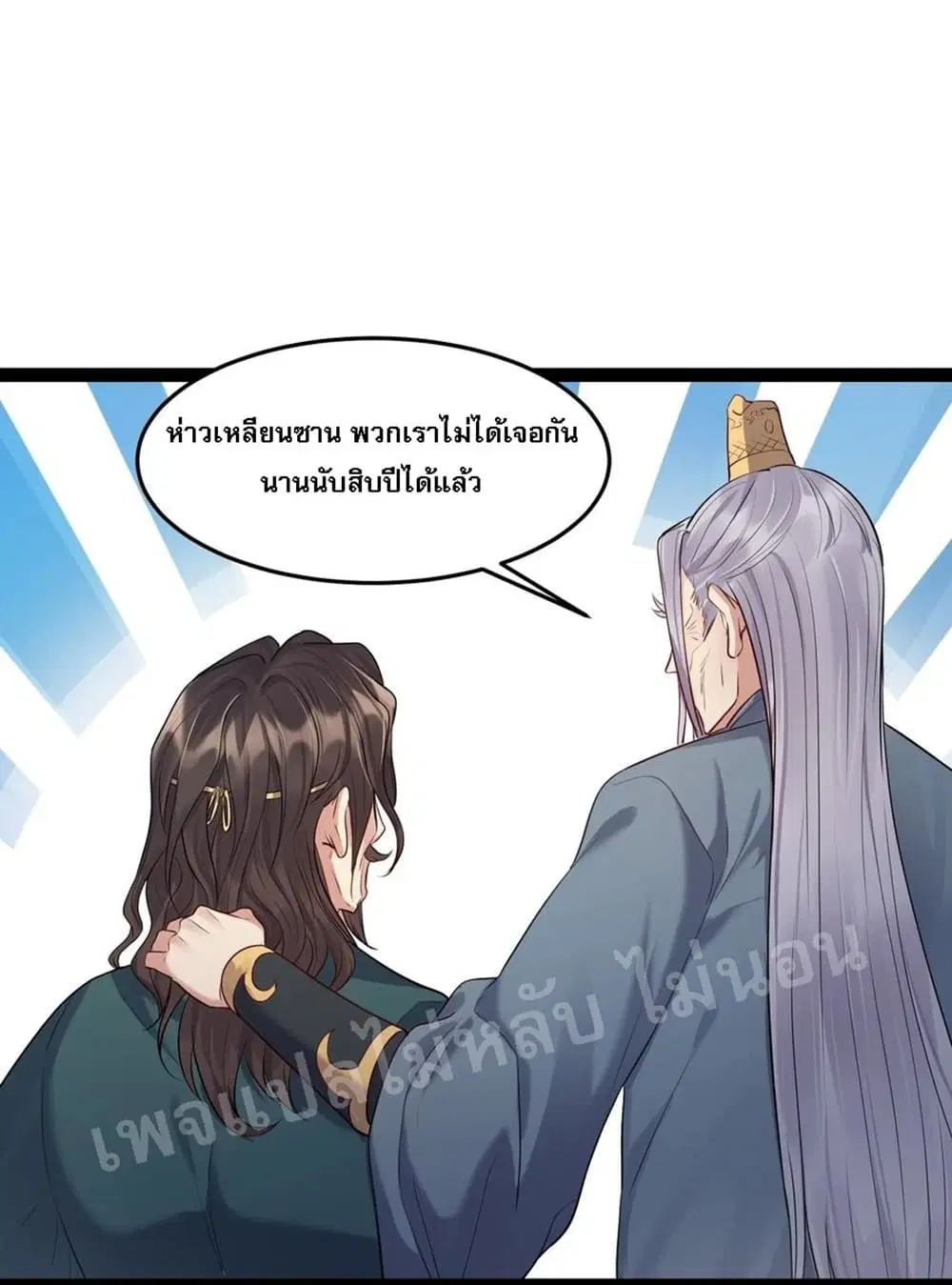 Rebirth is the Number One Greatest Villain ตอนที่ 11 หน้า 2