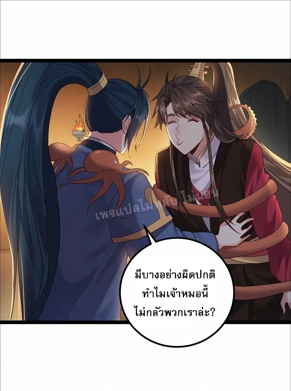 Rebirth is the Number One Greatest Villain ตอนที่ 110 หน้า 2