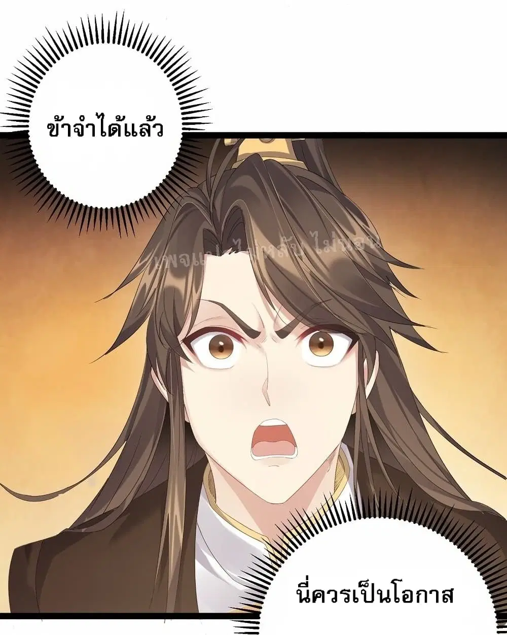 Rebirth is the Number One Greatest Villain ตอนที่ 111 หน้า 2