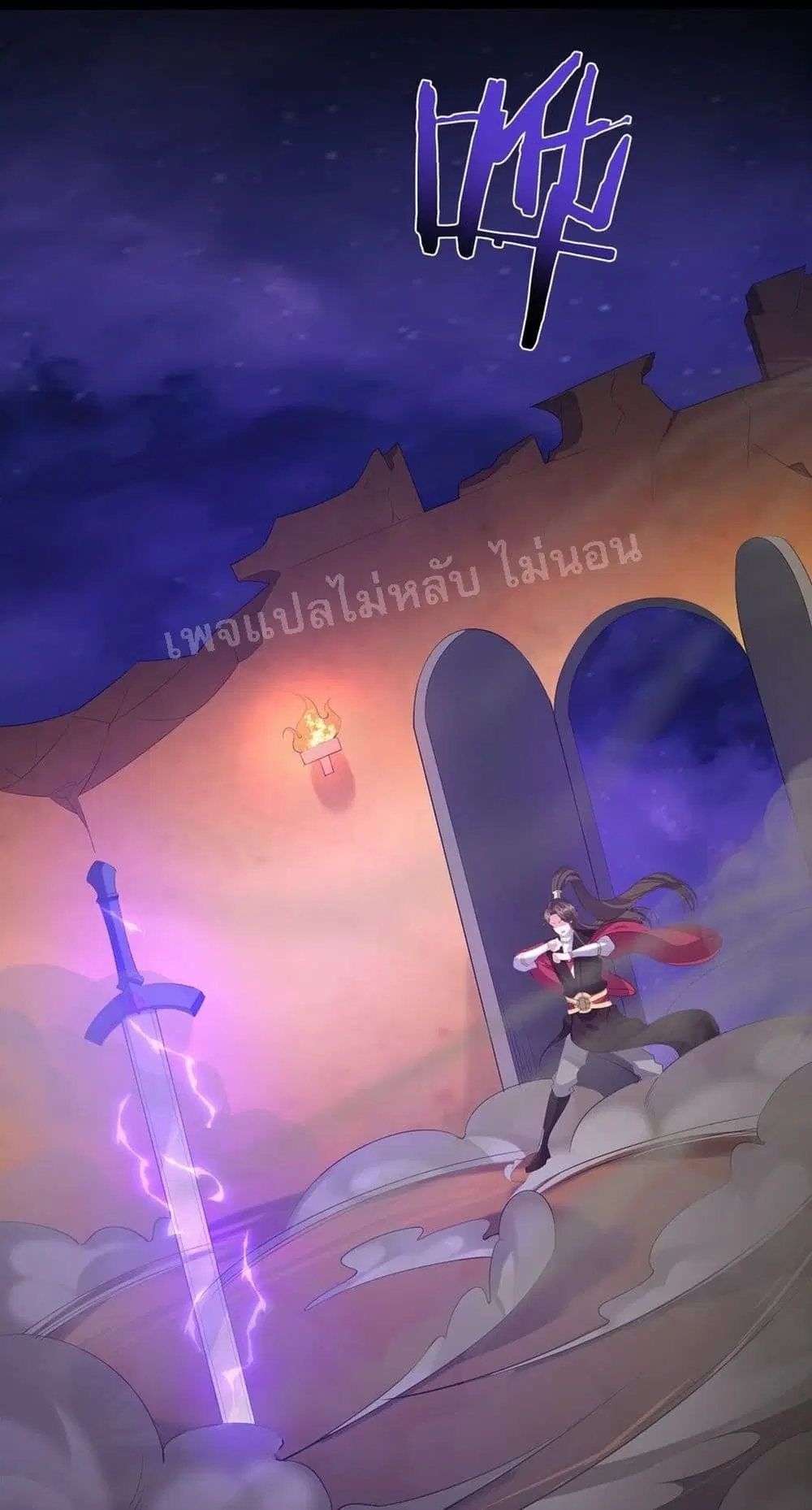 Rebirth is the Number One Greatest Villain ตอนที่ 112 หน้า 3