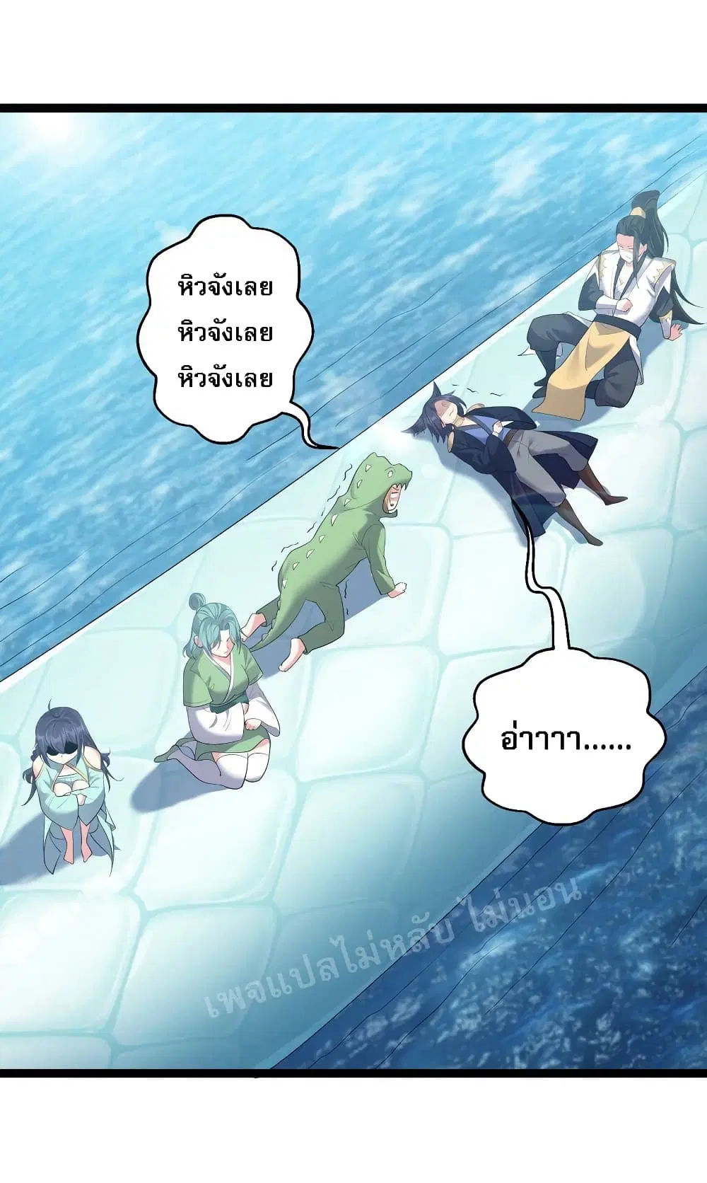 Rebirth is the Number One Greatest Villain ตอนที่ 114 หน้า 3