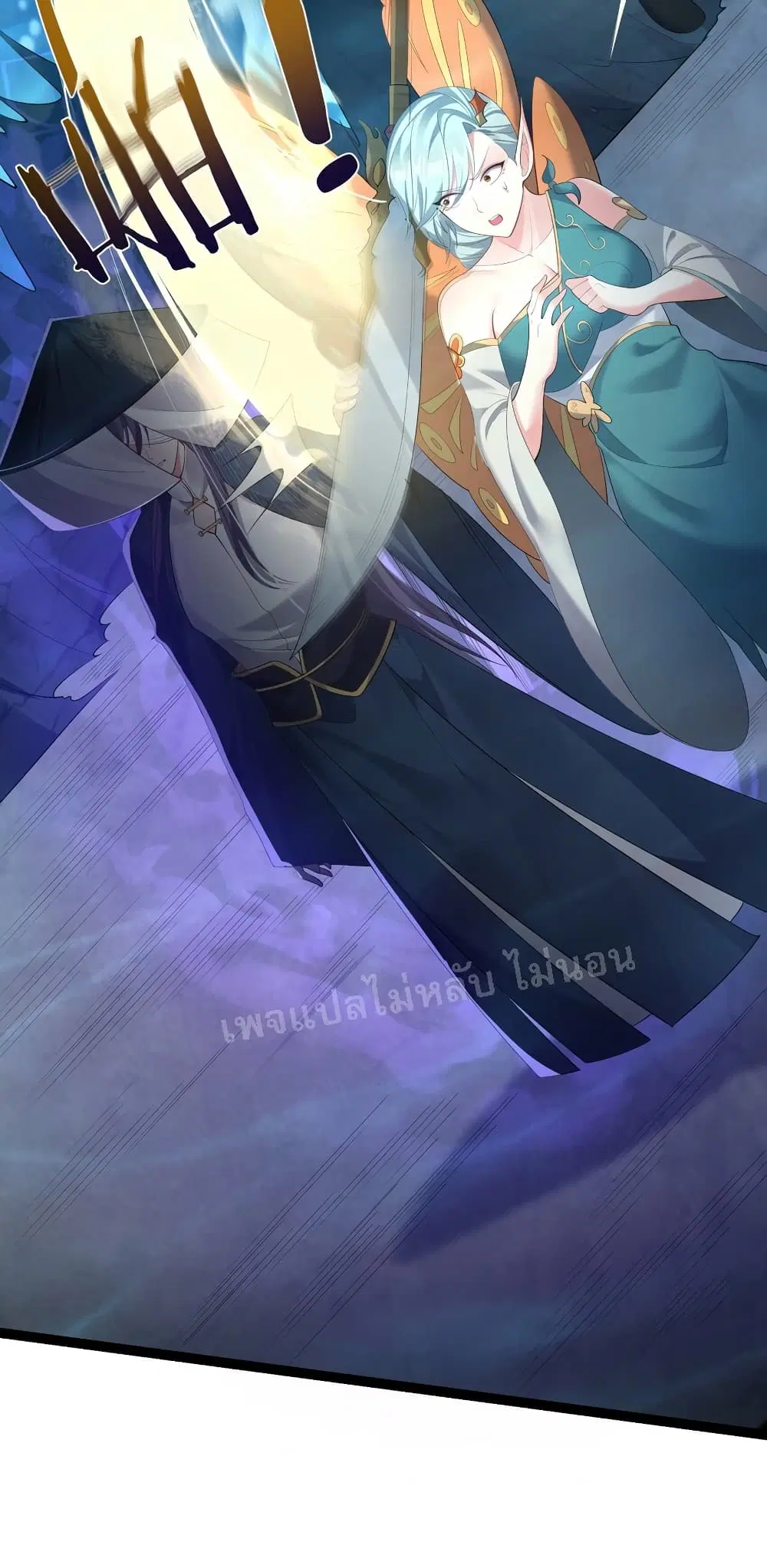 Rebirth is the Number One Greatest Villain ตอนที่ 117 หน้า 3