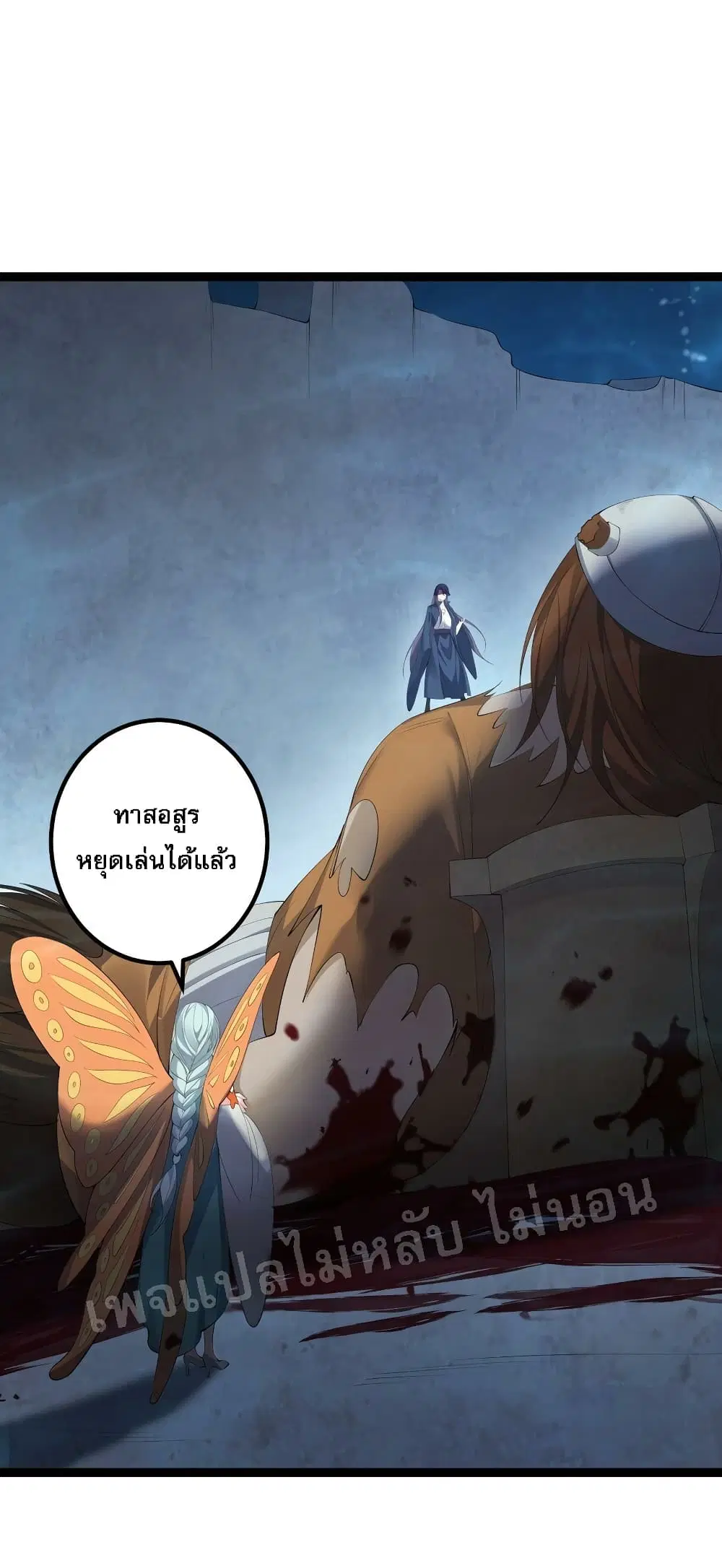 Rebirth is the Number One Greatest Villain ตอนที่ 119 หน้า 2