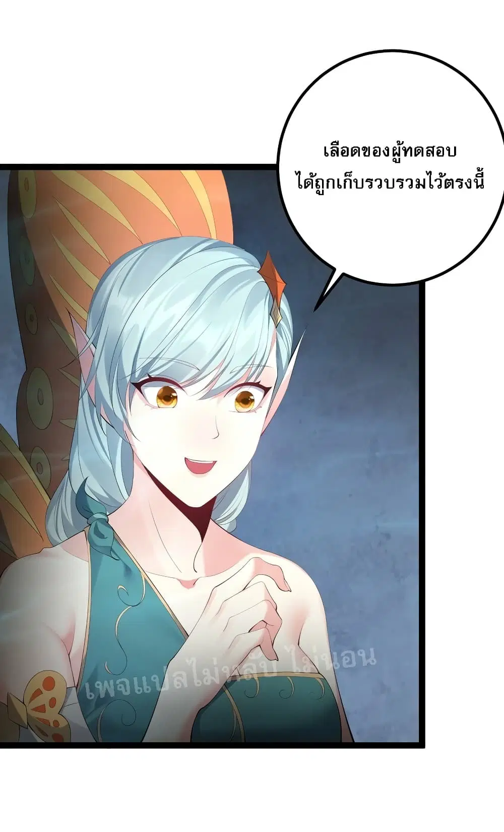 Rebirth is the Number One Greatest Villain ตอนที่ 119 หน้า 3