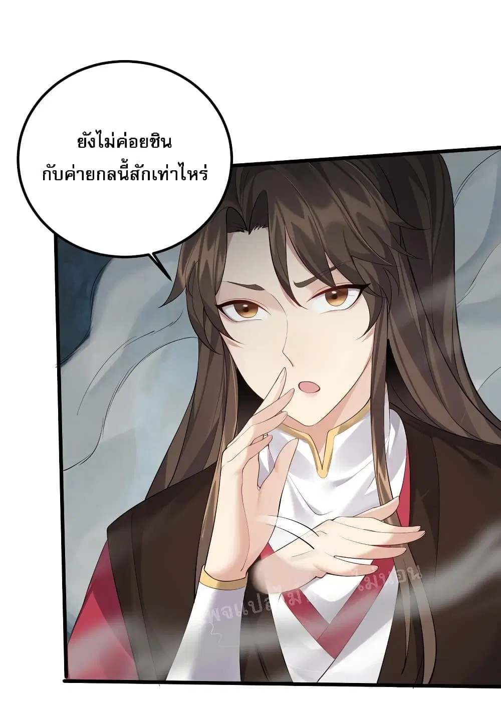 Rebirth is the Number One Greatest Villain ตอนที่ 122 หน้า 3