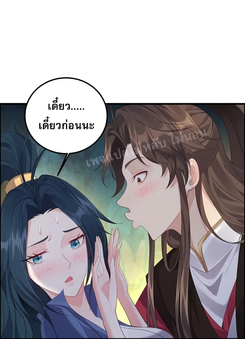 Rebirth is the Number One Greatest Villain ตอนที่ 123 หน้า 2