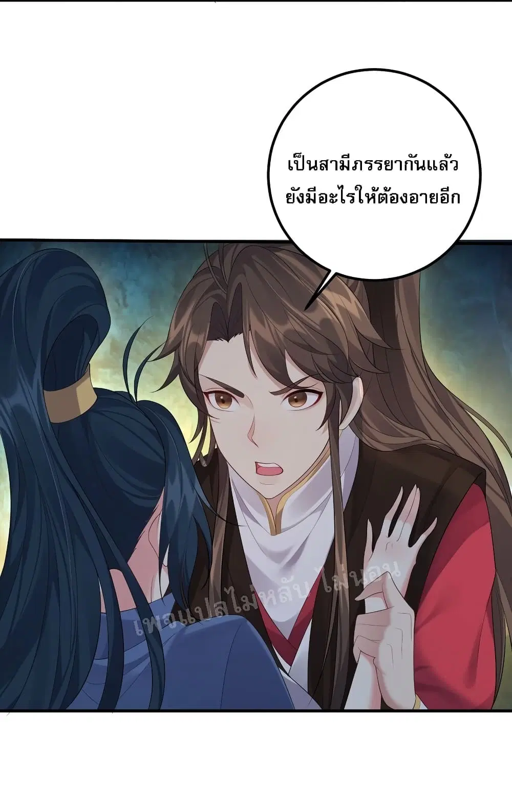 Rebirth is the Number One Greatest Villain ตอนที่ 123 หน้า 3
