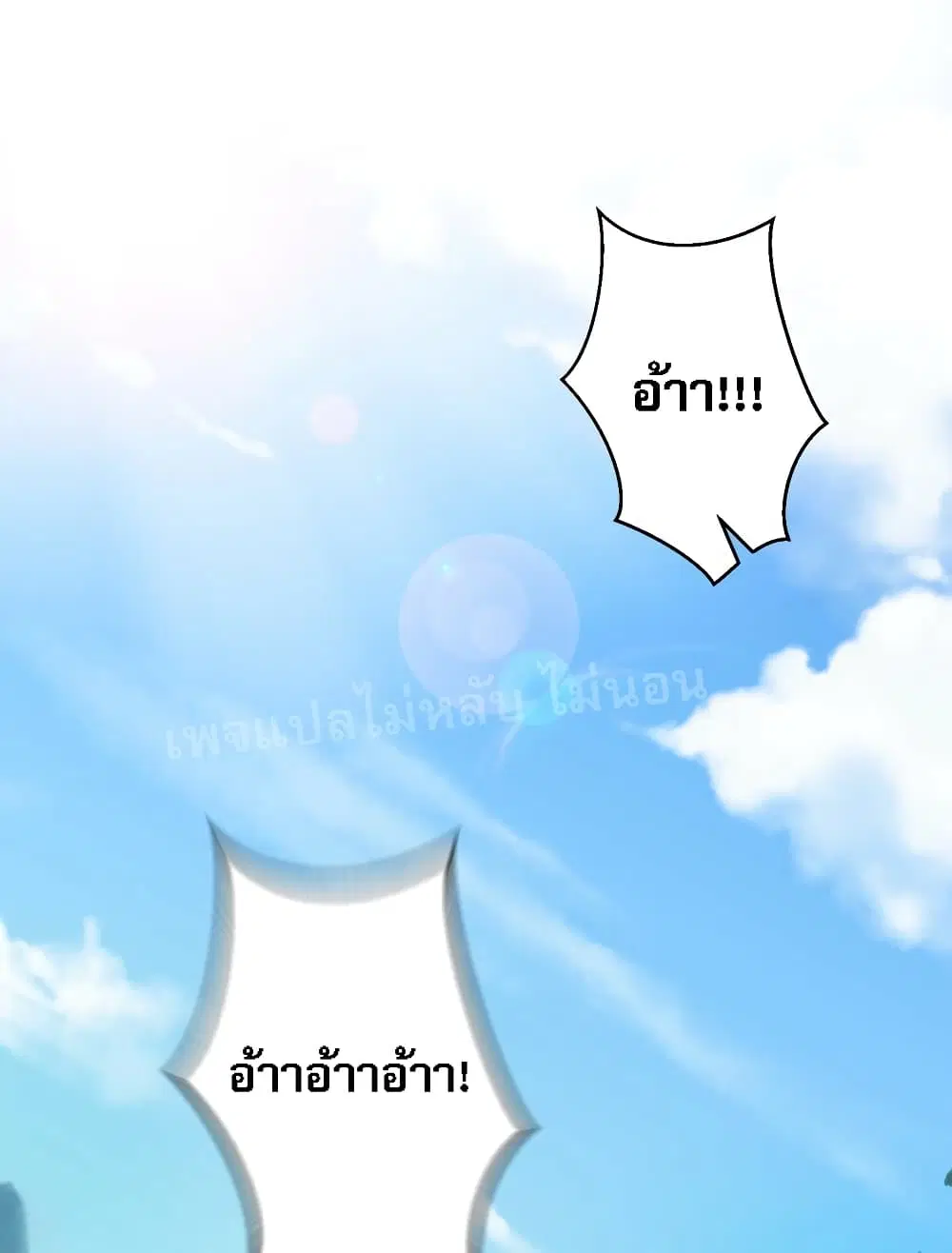 Rebirth is the Number One Greatest Villain ตอนที่ 126 หน้า 2