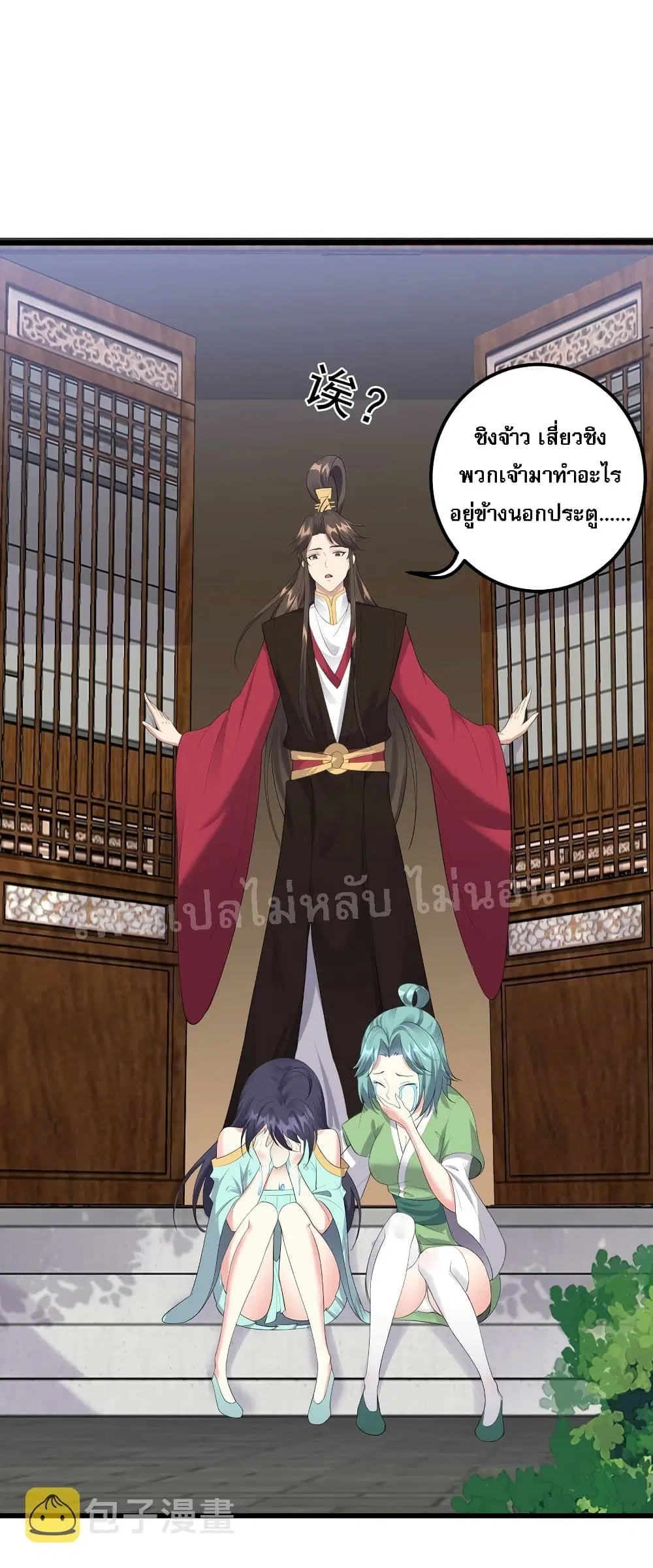 Rebirth is the Number One Greatest Villain ตอนที่ 127 หน้า 2