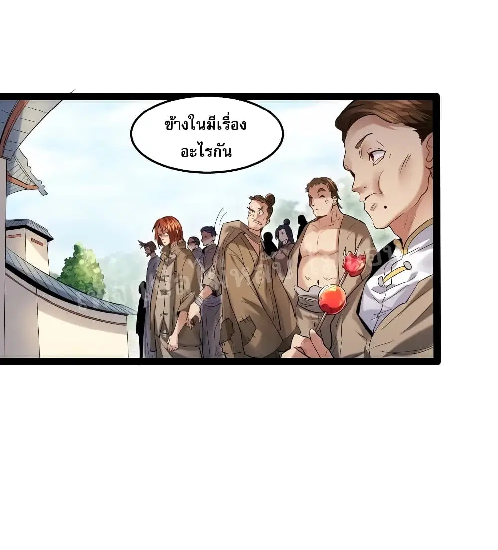 Rebirth is the Number One Greatest Villain ตอนที่ 13 หน้า 2