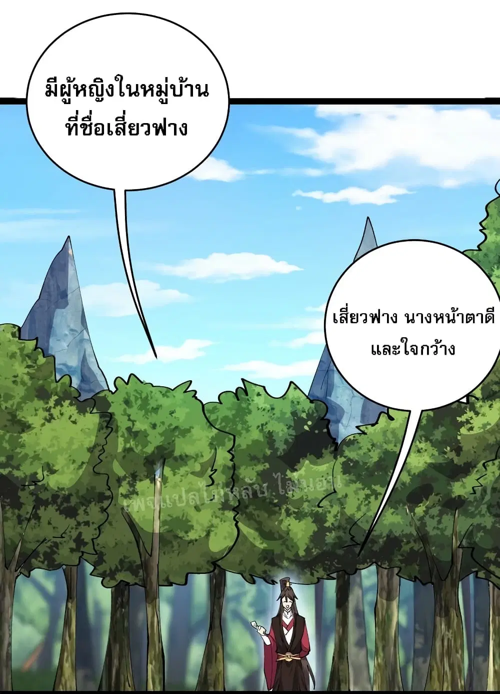 Rebirth is the Number One Greatest Villain ตอนที่ 130 หน้า 2