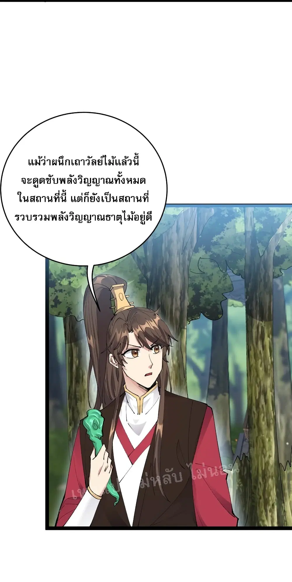 Rebirth is the Number One Greatest Villain ตอนที่ 130 หน้า 3
