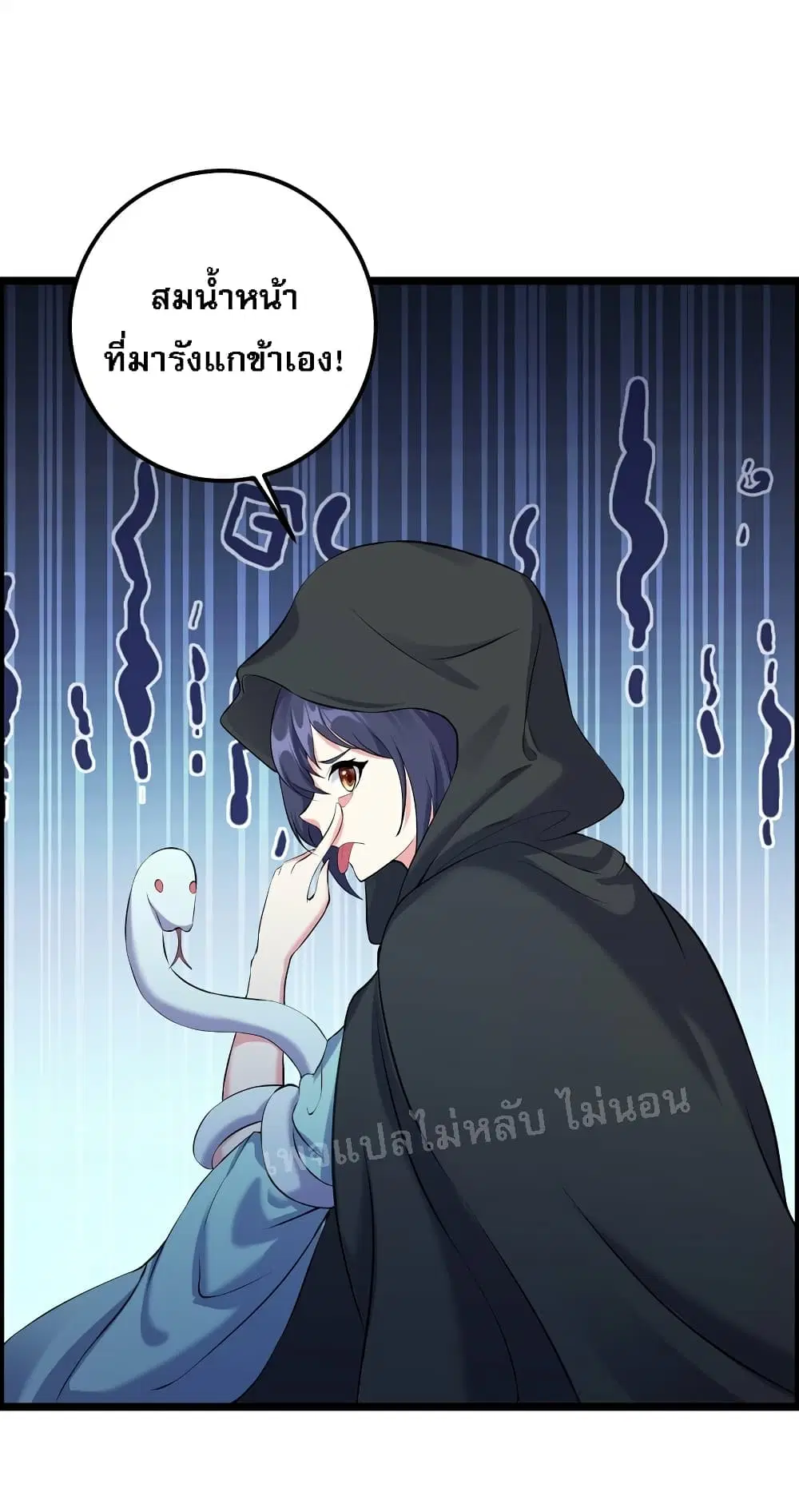 Rebirth is the Number One Greatest Villain ตอนที่ 132 หน้า 2