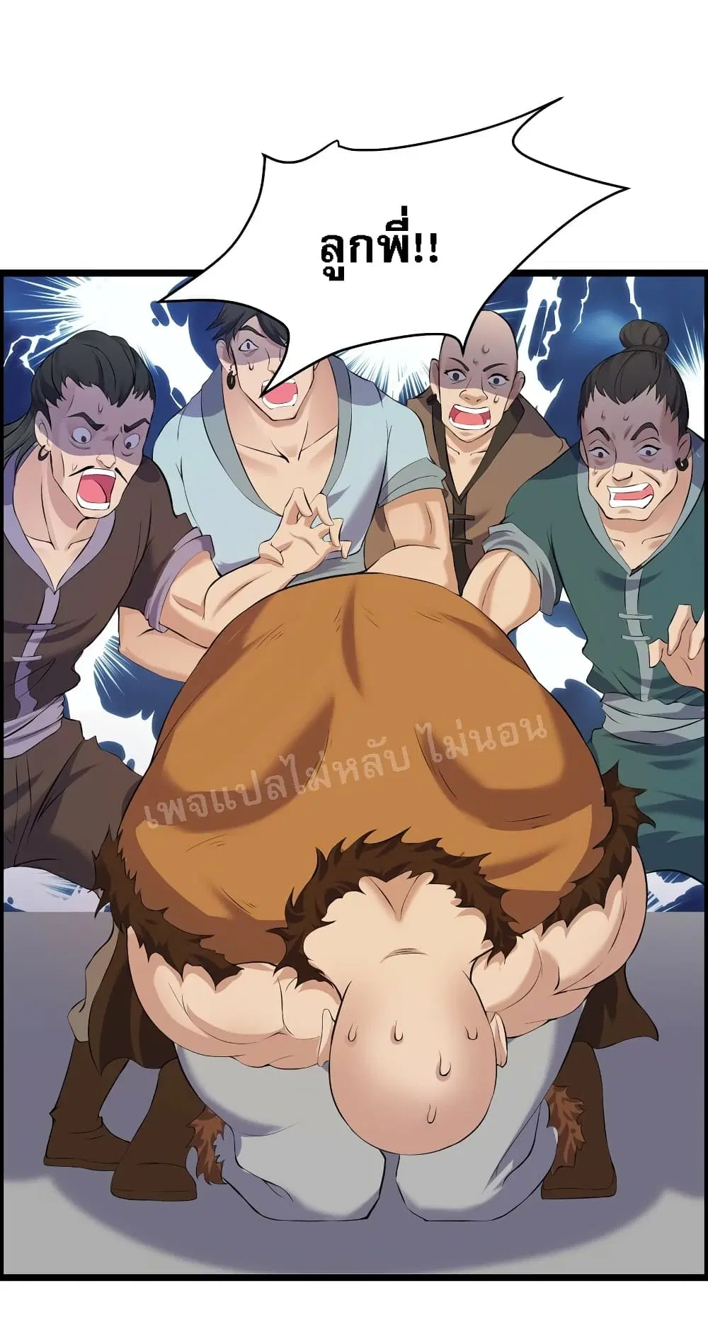 Rebirth is the Number One Greatest Villain ตอนที่ 132 หน้า 3