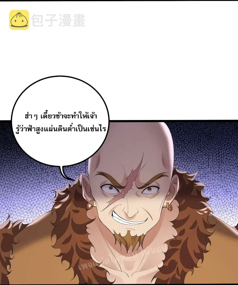 Rebirth is the Number One Greatest Villain ตอนที่ 133 หน้า 3
