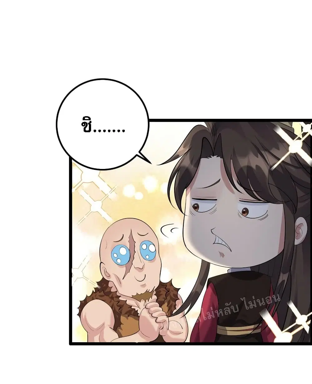 Rebirth is the Number One Greatest Villain ตอนที่ 134 หน้า 2