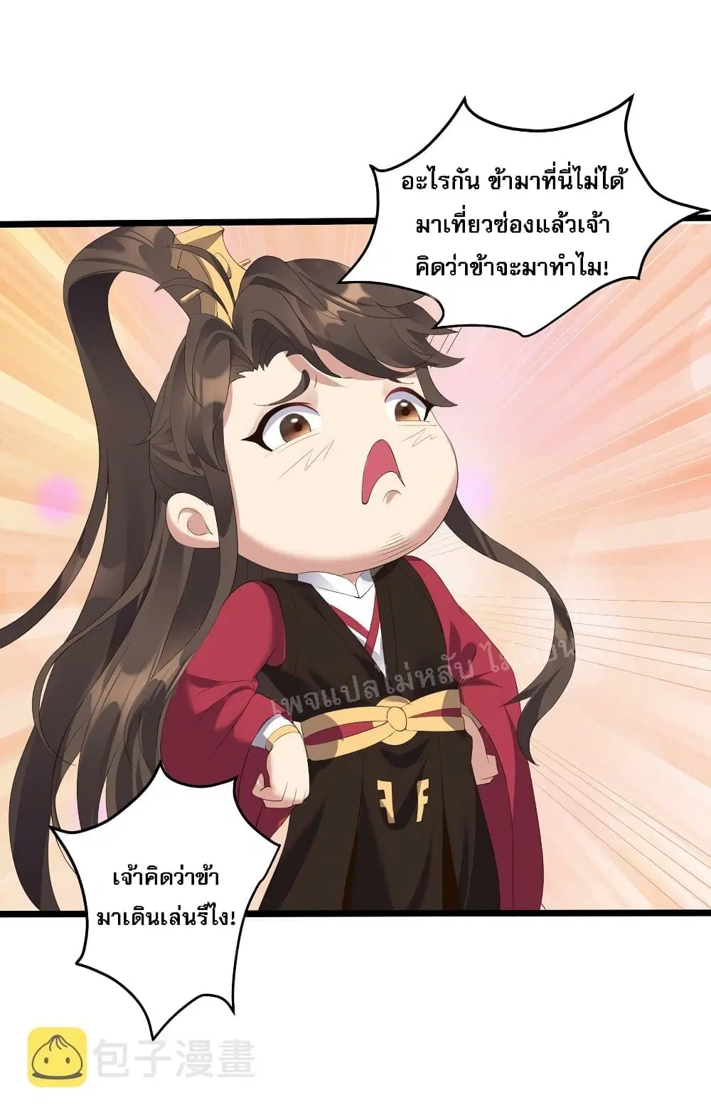 Rebirth is the Number One Greatest Villain ตอนที่ 135 หน้า 3