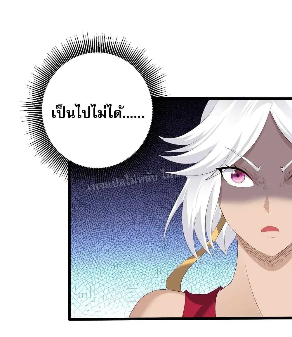 Rebirth is the Number One Greatest Villain ตอนที่ 136 หน้า 2