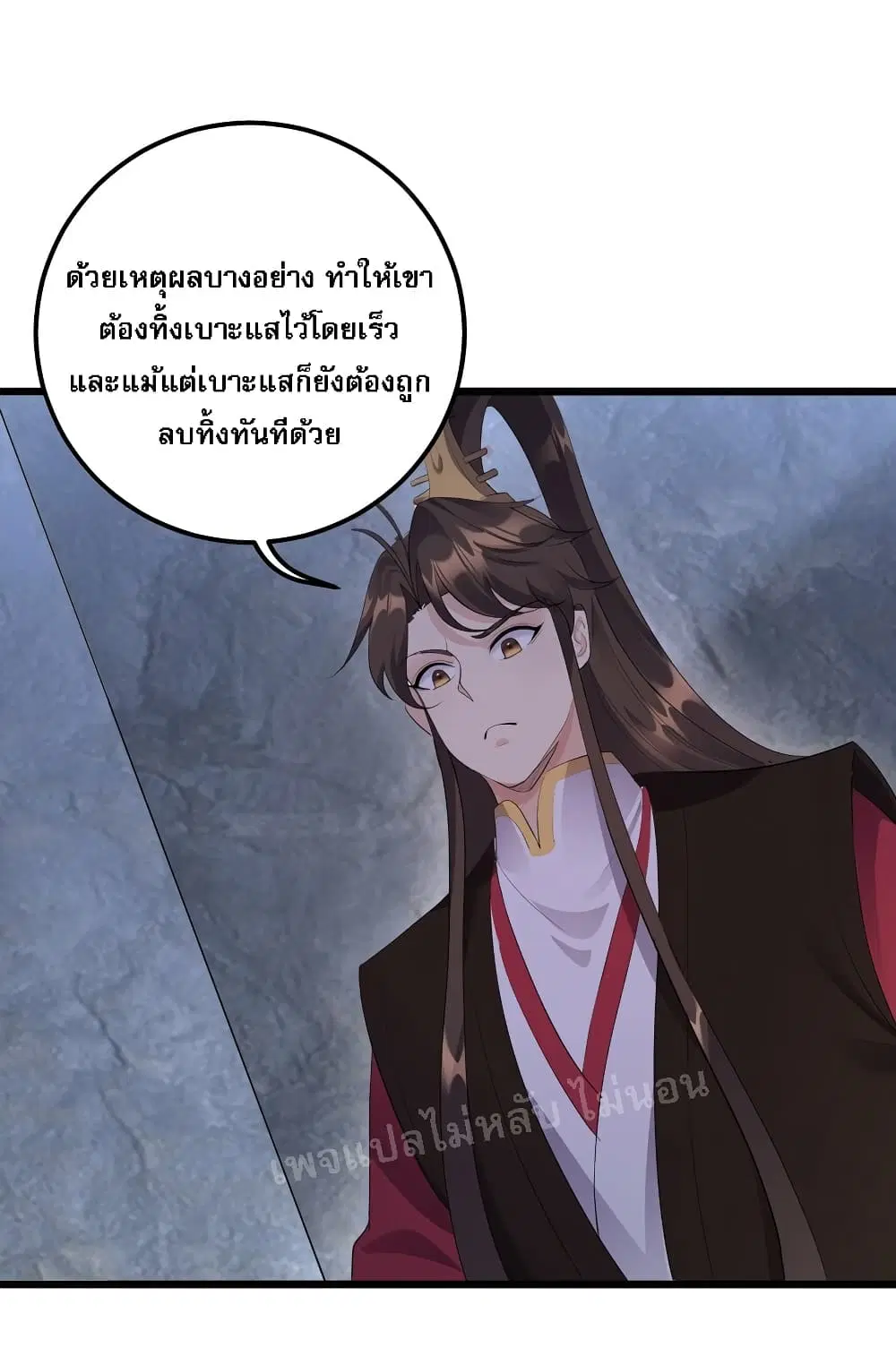 Rebirth is the Number One Greatest Villain ตอนที่ 137 หน้า 2