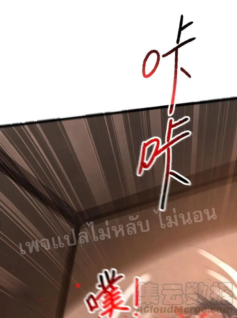 Rebirth is the Number One Greatest Villain ตอนที่ 14 หน้า 3
