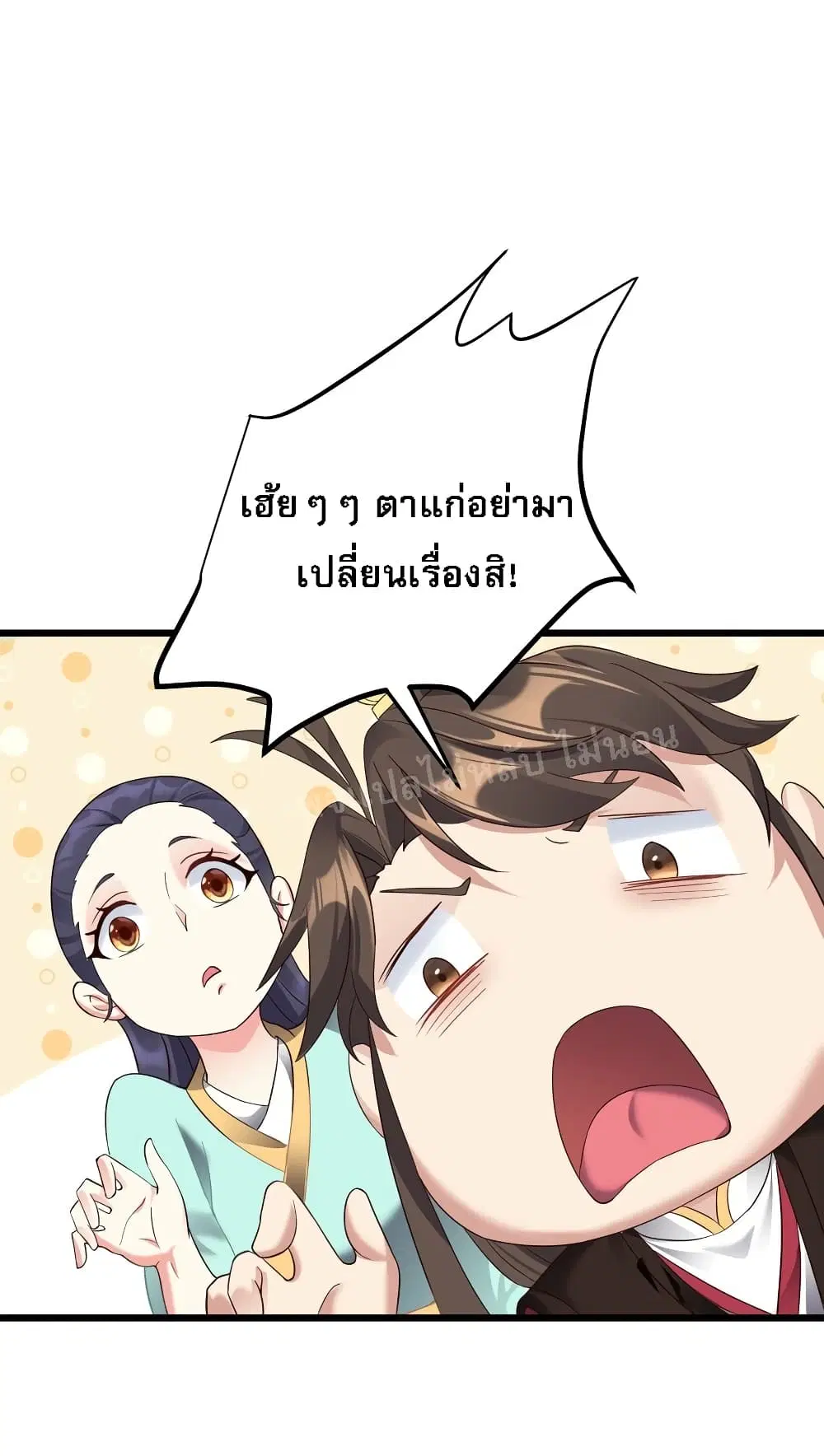 Rebirth is the Number One Greatest Villain ตอนที่ 140 หน้า 2