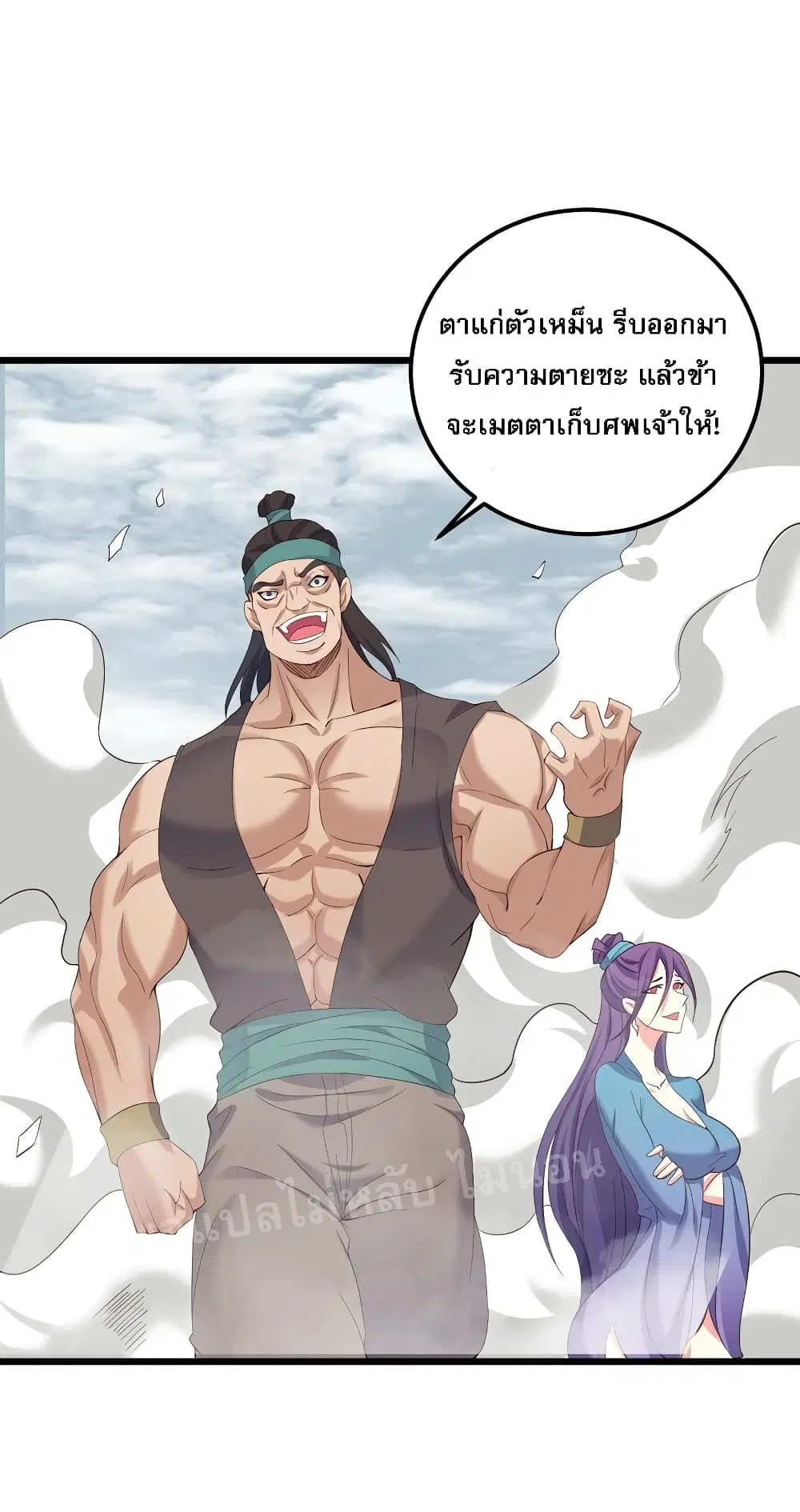 Rebirth is the Number One Greatest Villain ตอนที่ 141 หน้า 2