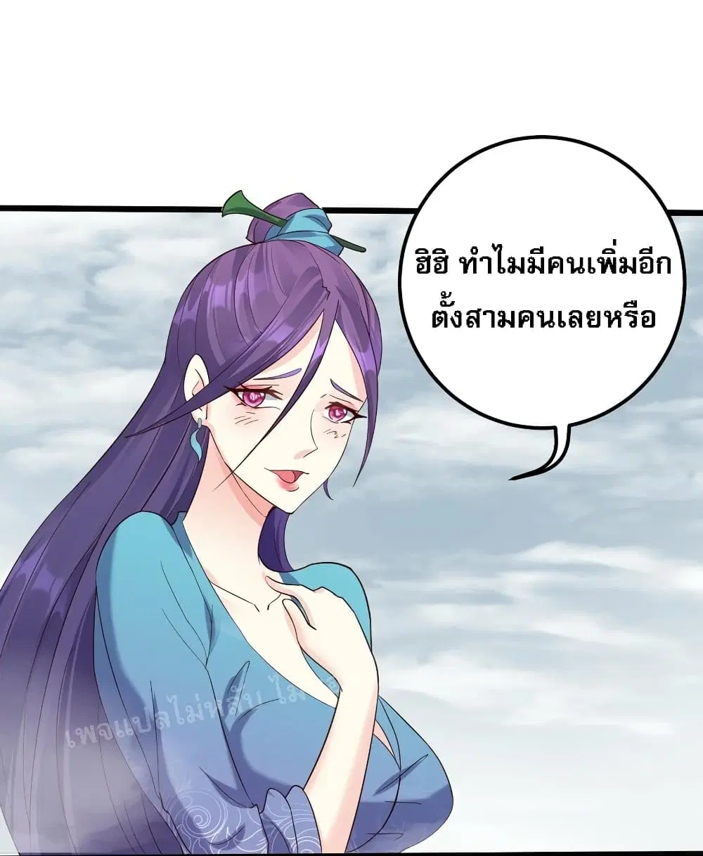 Rebirth is the Number One Greatest Villain ตอนที่ 141 หน้า 3