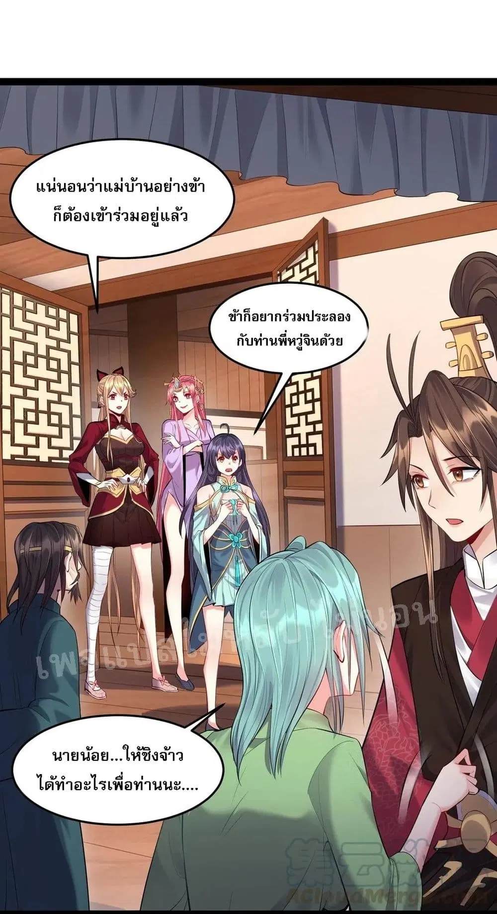 Rebirth is the Number One Greatest Villain ตอนที่ 16 หน้า 3