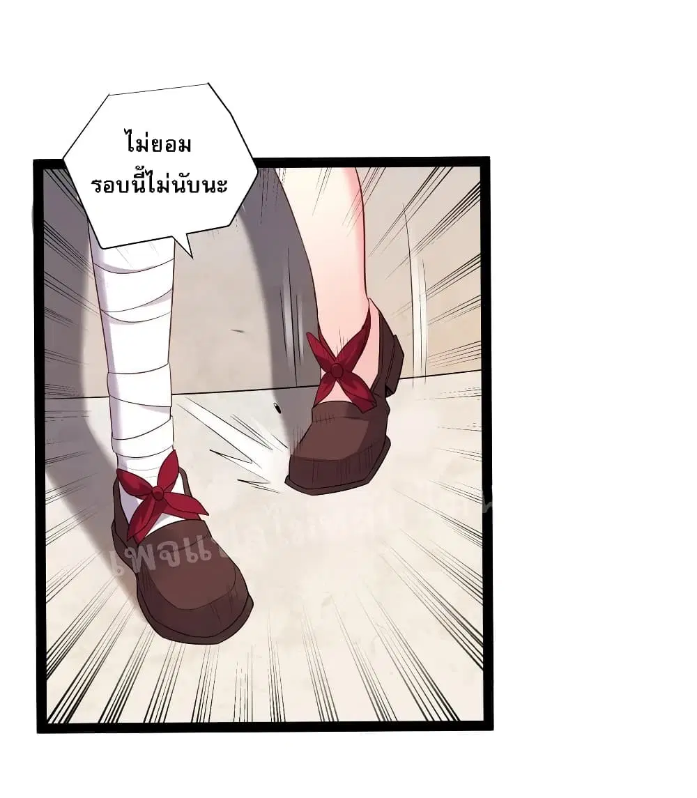 Rebirth is the Number One Greatest Villain ตอนที่ 17 หน้า 2