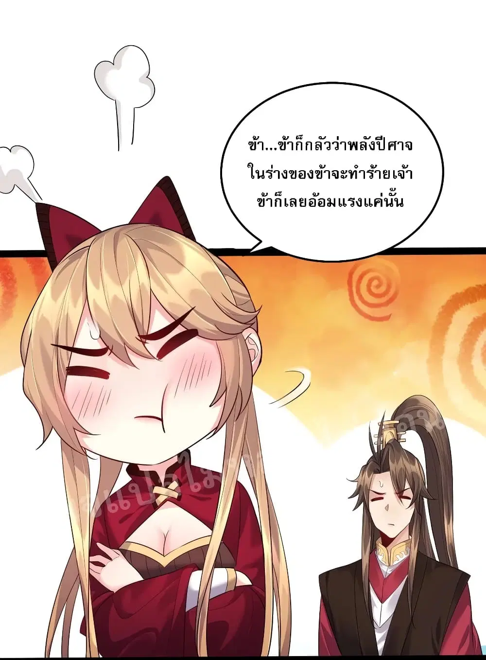 Rebirth is the Number One Greatest Villain ตอนที่ 17 หน้า 3