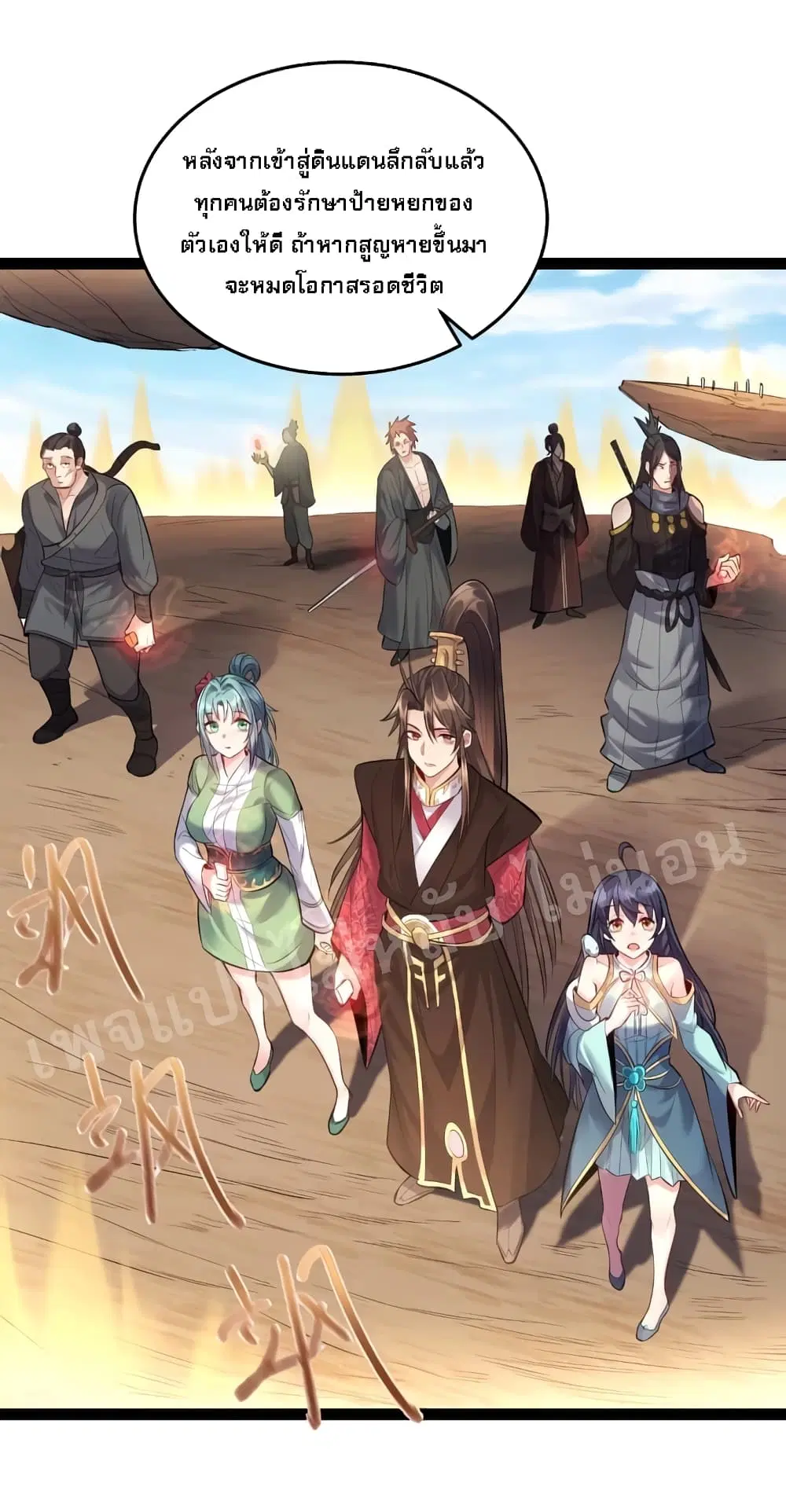 Rebirth is the Number One Greatest Villain ตอนที่ 18 หน้า 3