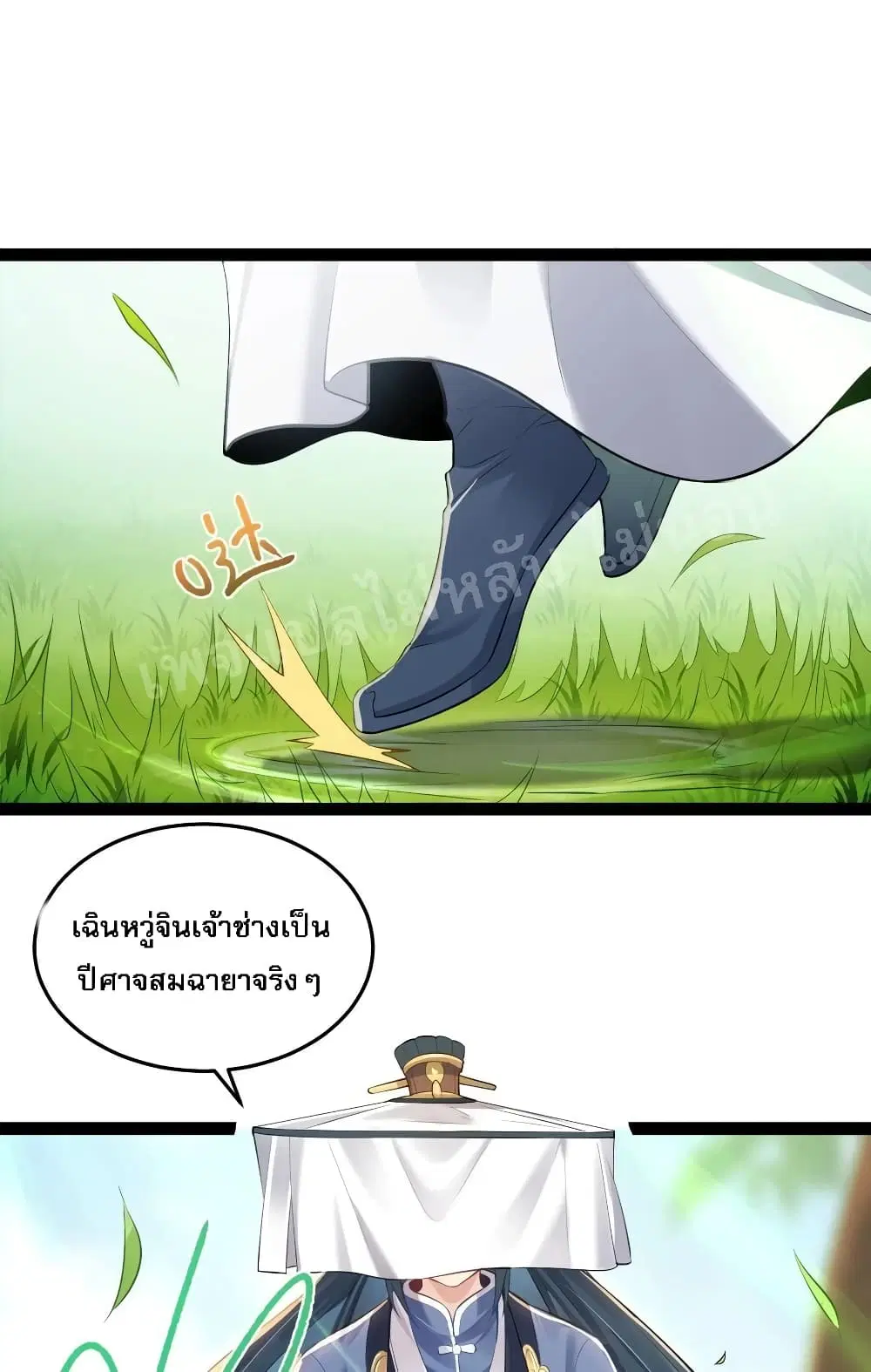 Rebirth is the Number One Greatest Villain ตอนที่ 19 หน้า 2