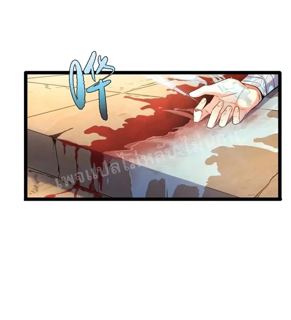 Rebirth is the Number One Greatest Villain ตอนที่ 2 หน้า 2