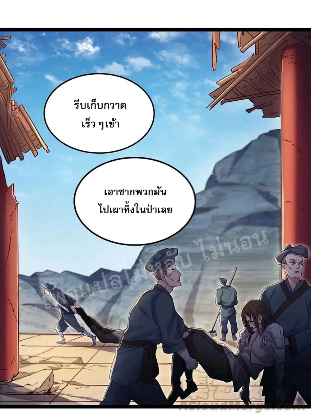 Rebirth is the Number One Greatest Villain ตอนที่ 2 หน้า 3