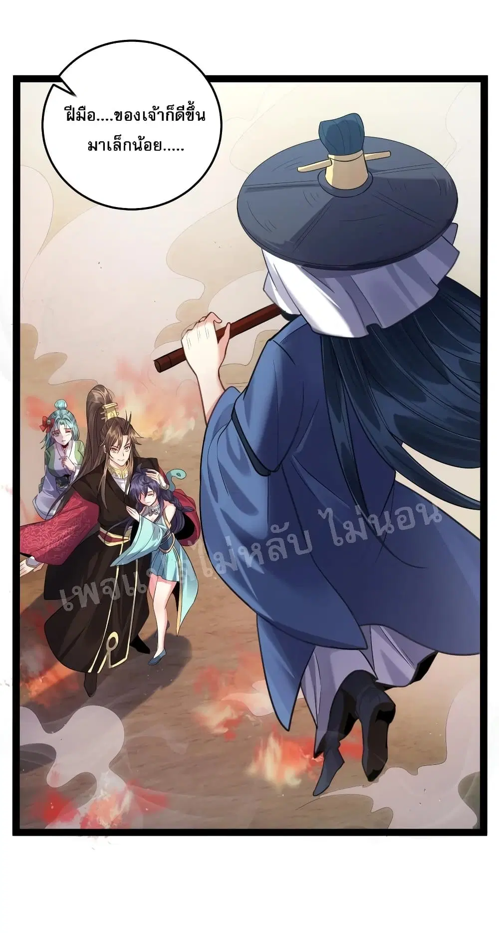 Rebirth is the Number One Greatest Villain ตอนที่ 20 หน้า 2