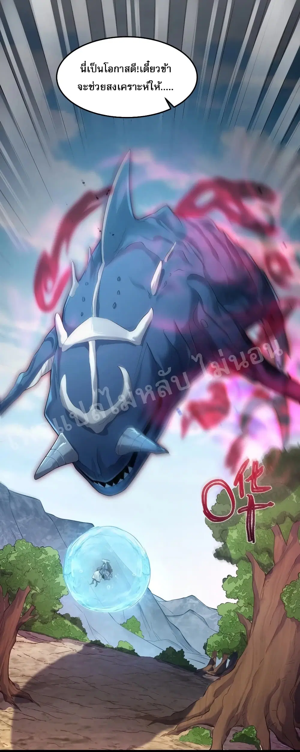 Rebirth is the Number One Greatest Villain ตอนที่ 21 หน้า 2