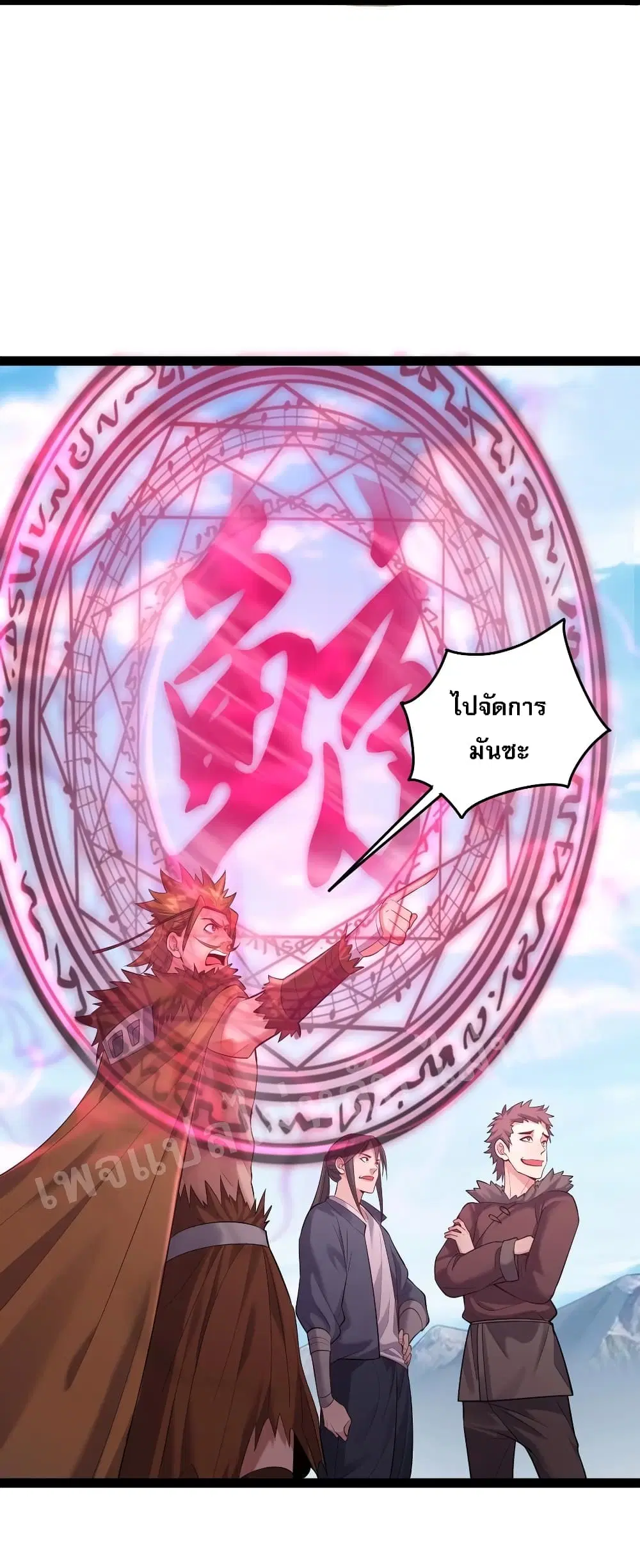 Rebirth is the Number One Greatest Villain ตอนที่ 21 หน้า 3