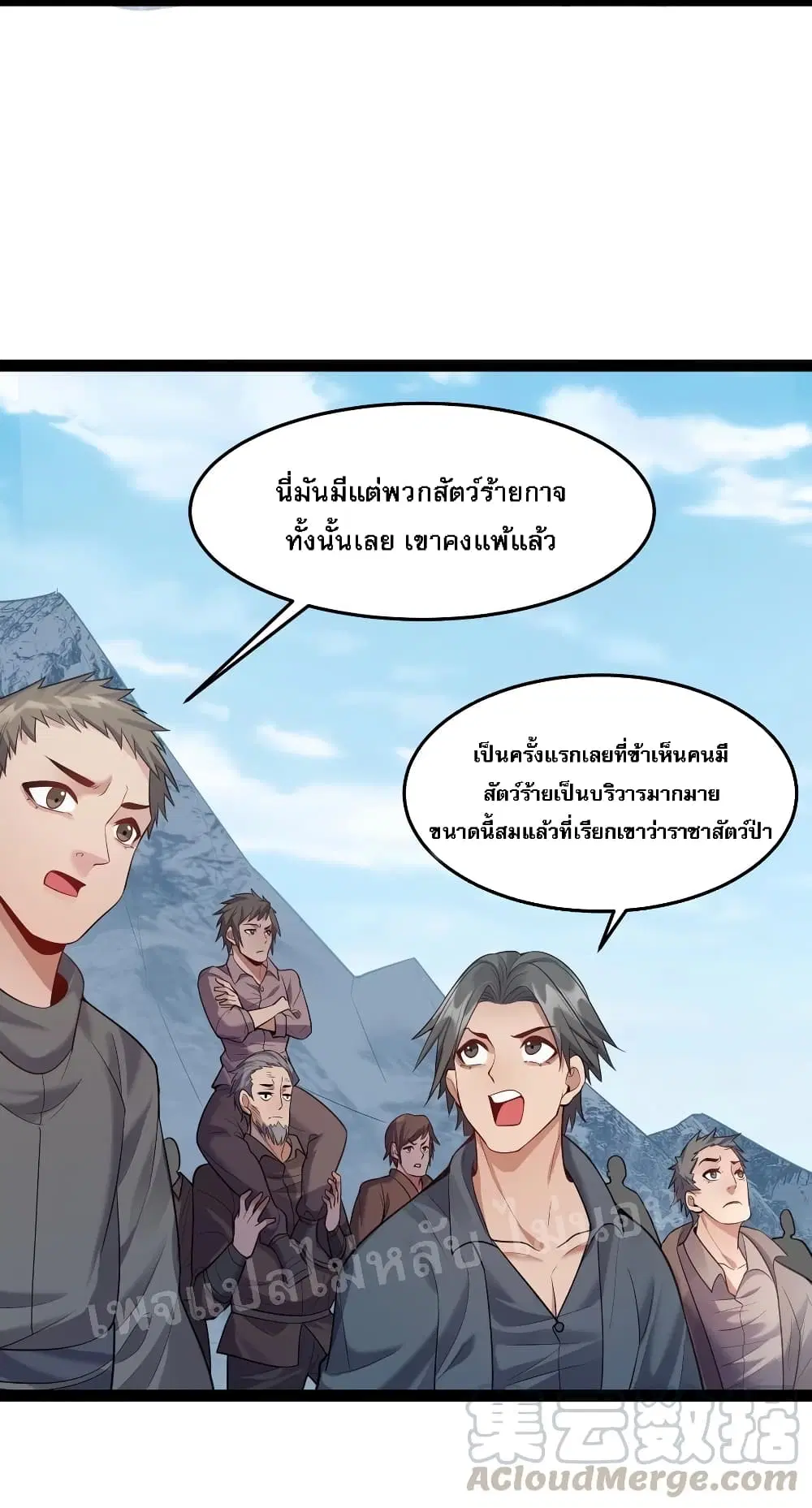 Rebirth is the Number One Greatest Villain ตอนที่ 22 หน้า 3