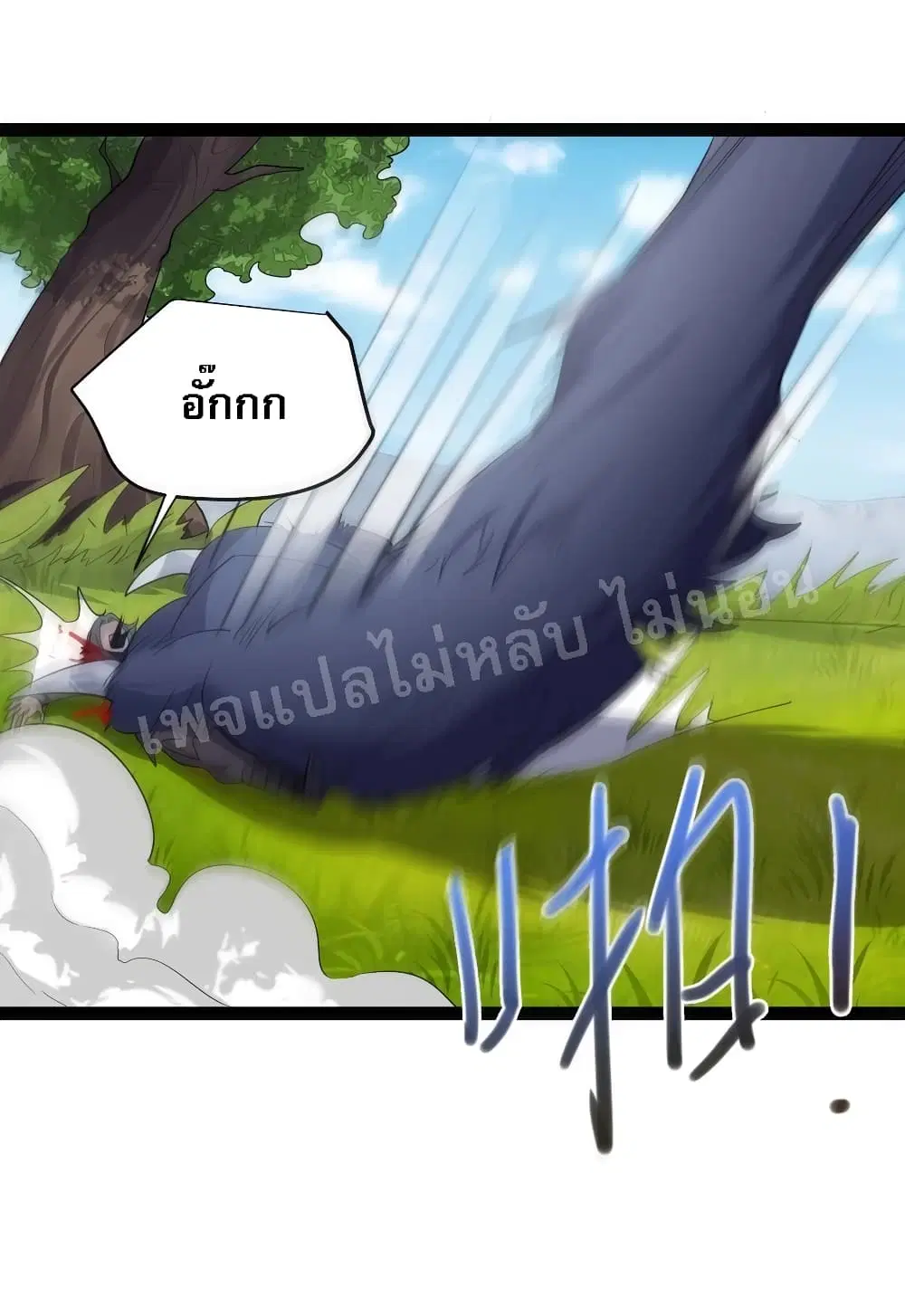 Rebirth is the Number One Greatest Villain ตอนที่ 23 หน้า 2
