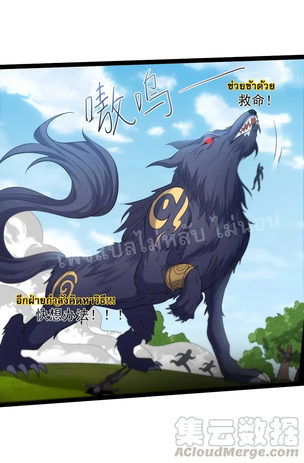 Rebirth is the Number One Greatest Villain ตอนที่ 23 หน้า 3