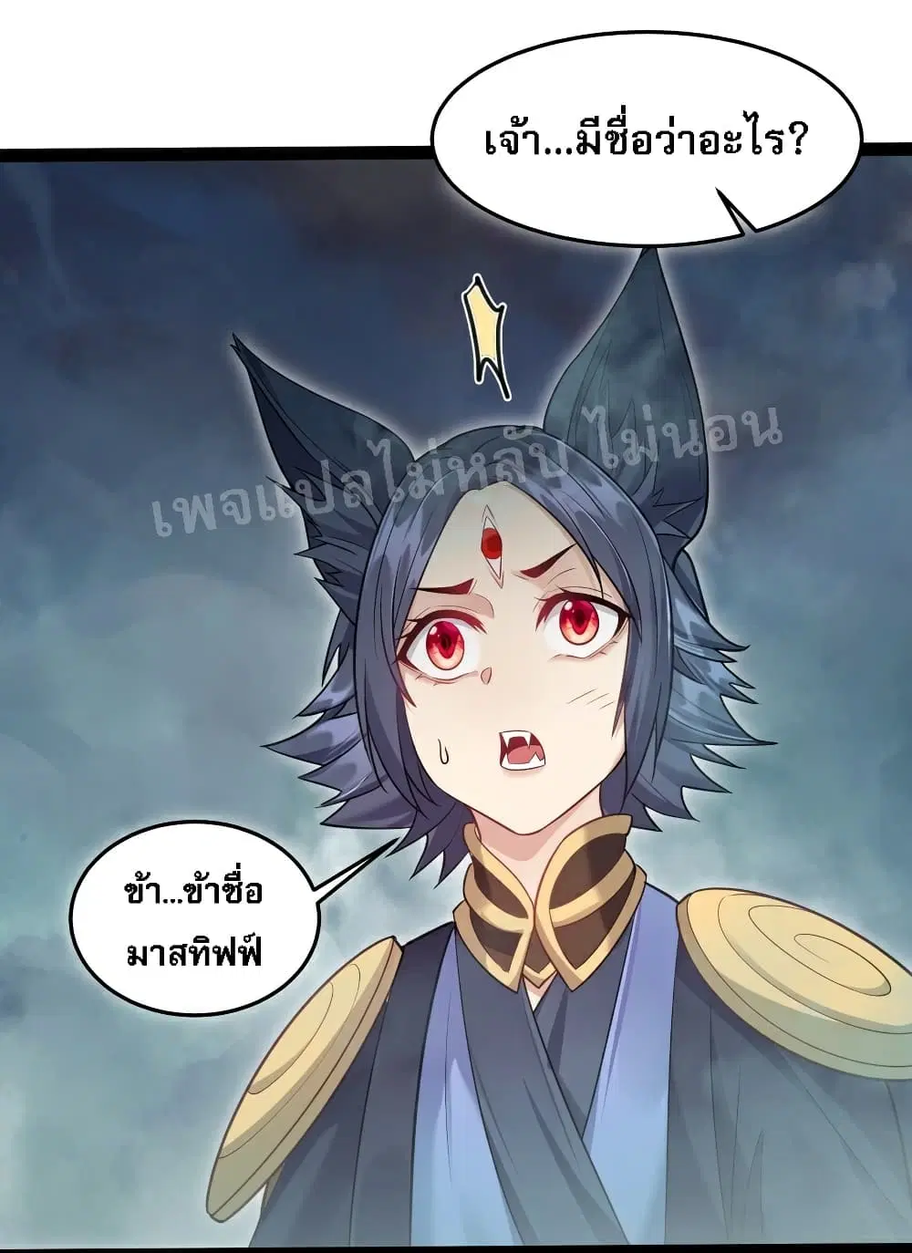 Rebirth is the Number One Greatest Villain ตอนที่ 25 หน้า 2