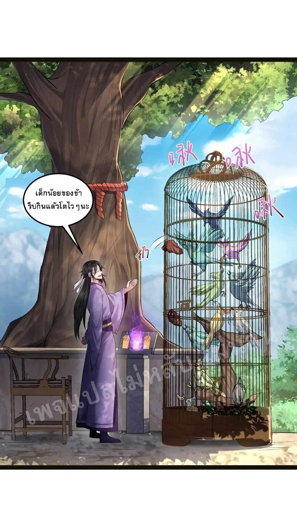 Rebirth is the Number One Greatest Villain ตอนที่ 27 หน้า 2