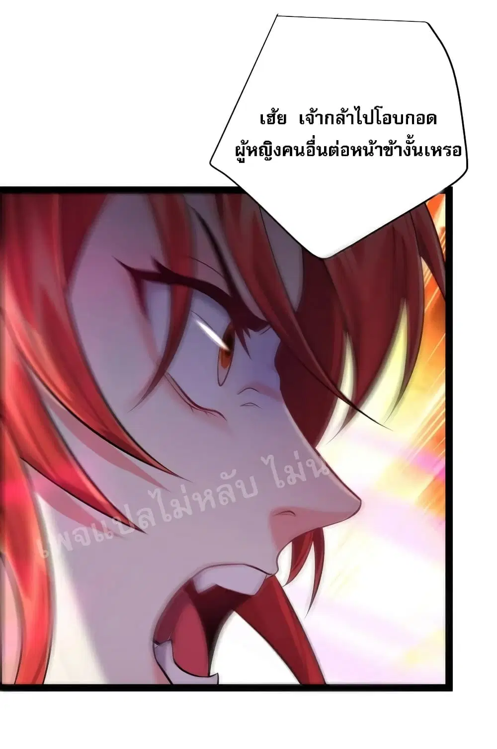 Rebirth is the Number One Greatest Villain ตอนที่ 29 หน้า 3